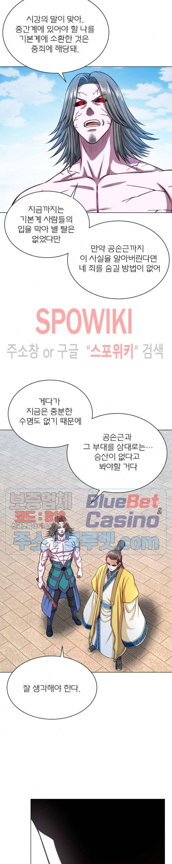 신으로 태어났습니다 248화 13