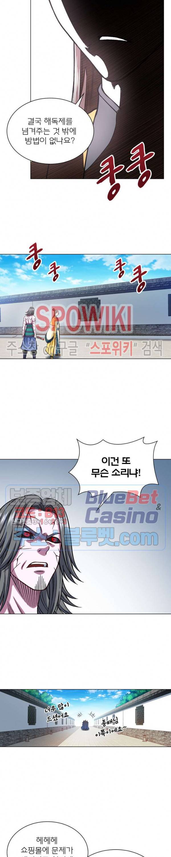 신으로 태어났습니다 248화 14