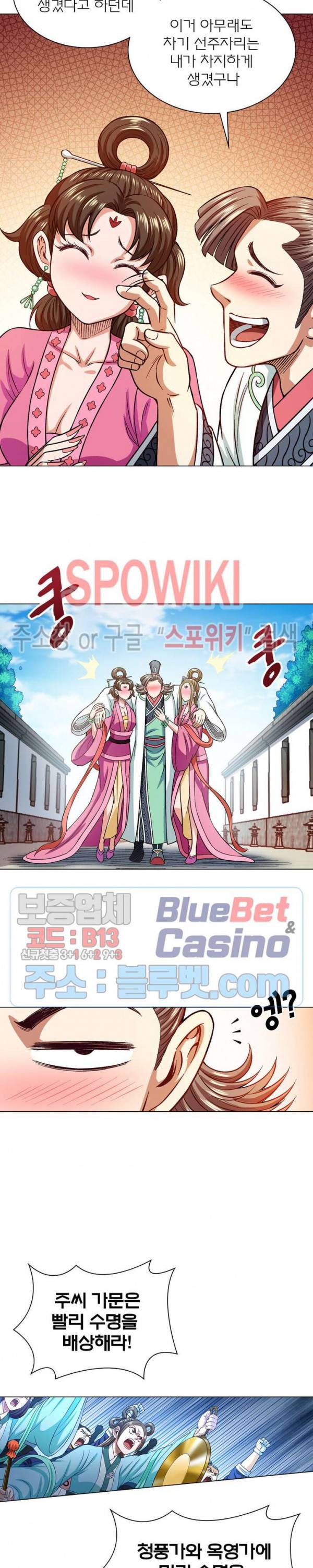 신으로 태어났습니다 248화 15