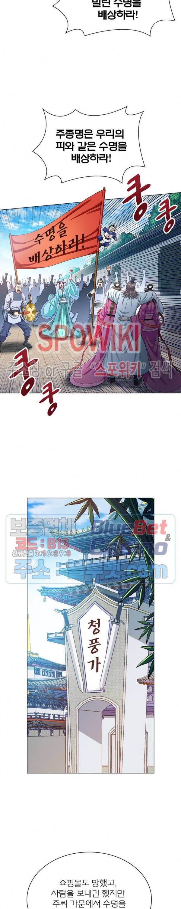 신으로 태어났습니다 248화 16