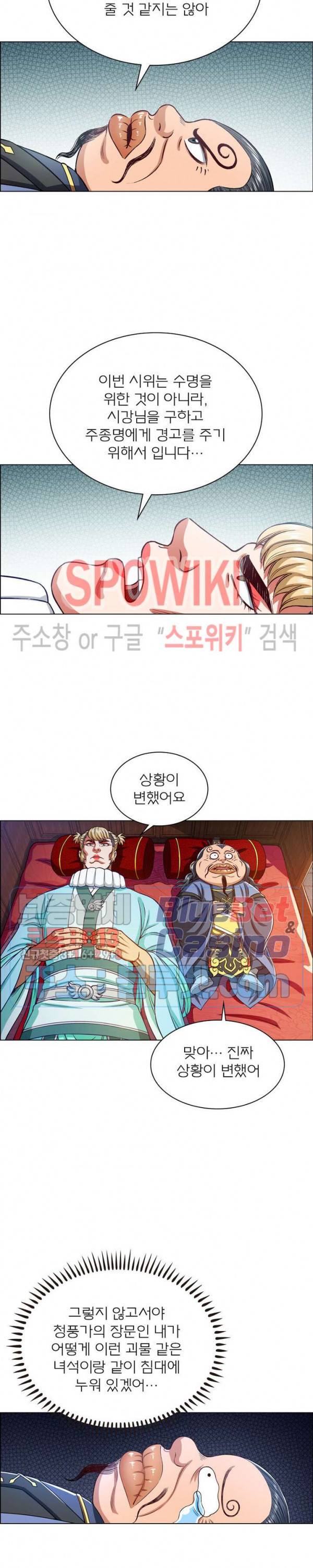 신으로 태어났습니다 248화 17