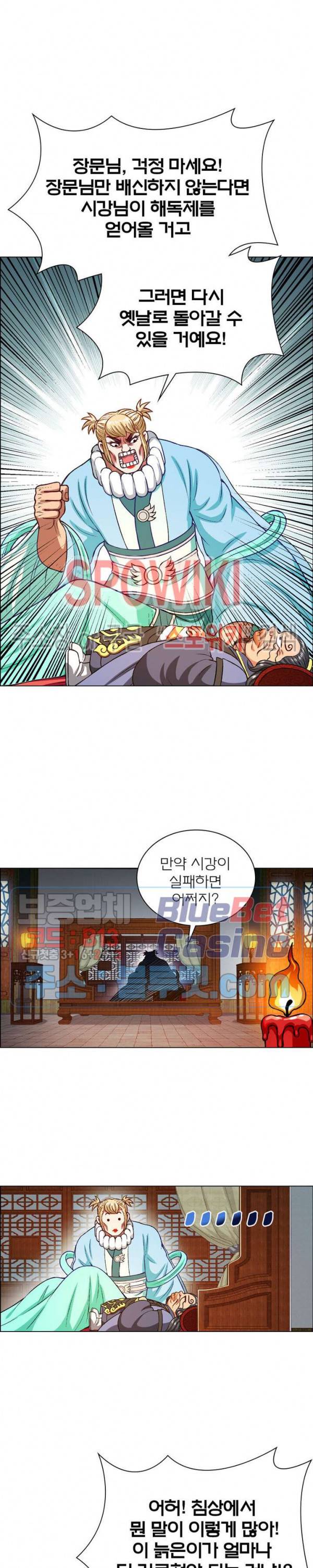 신으로 태어났습니다 248화 18