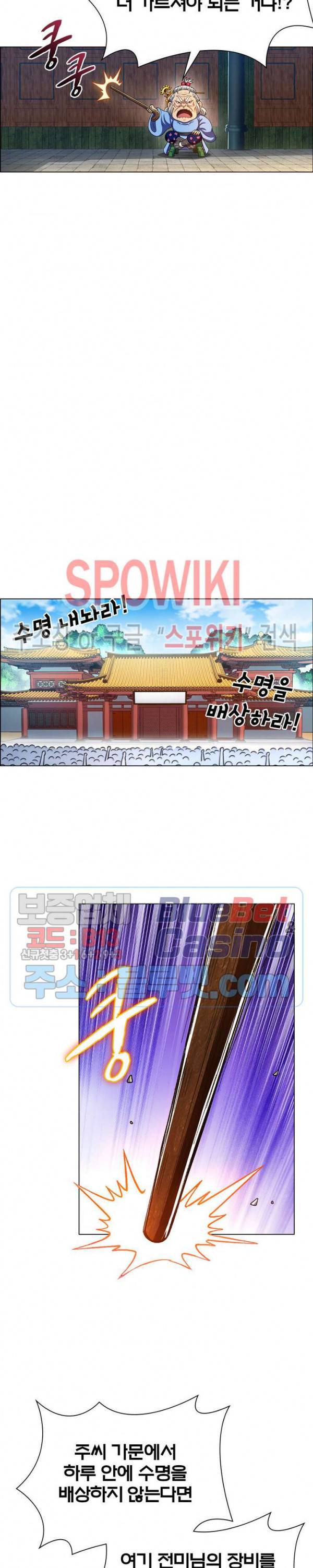 신으로 태어났습니다 248화 19