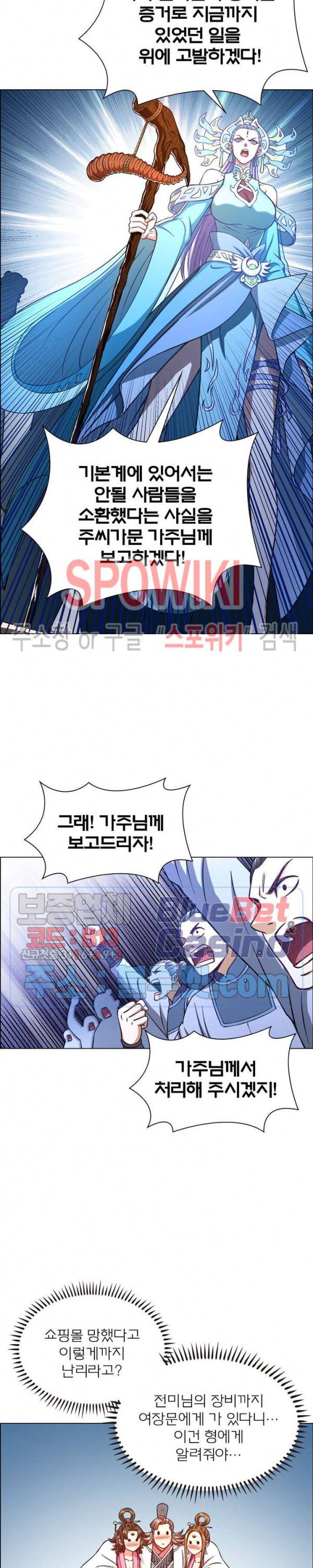 신으로 태어났습니다 248화 20