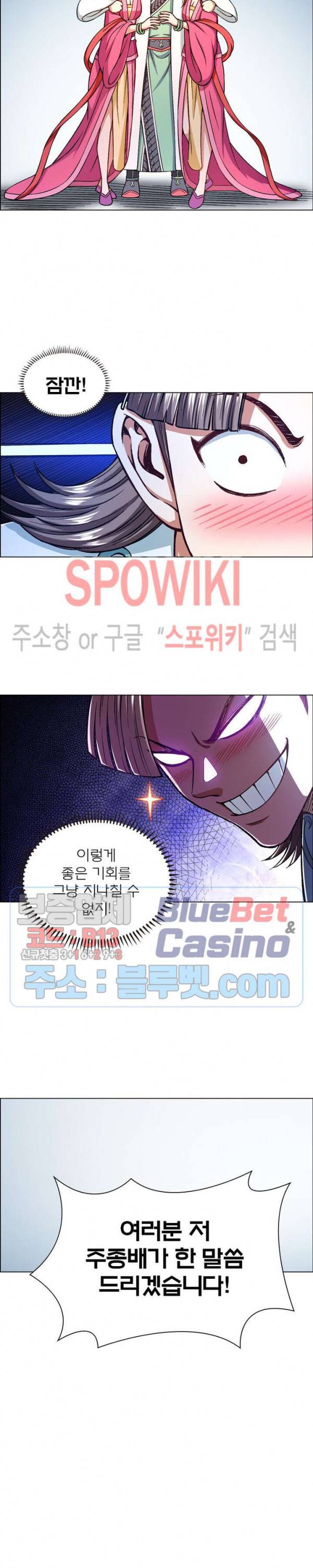 신으로 태어났습니다 248화 21