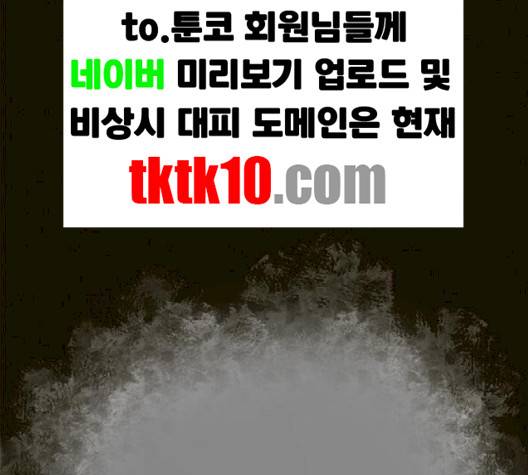 올가미(네이버) 54화 1