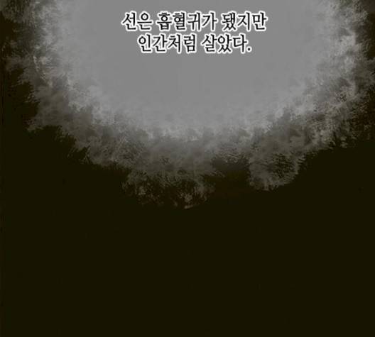 올가미(네이버) 54화 2