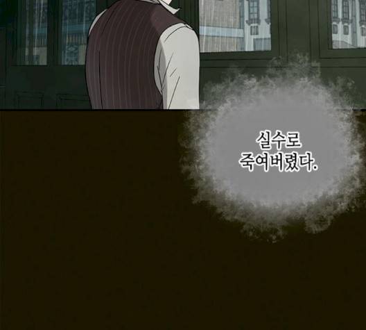 올가미(네이버) 54화 5