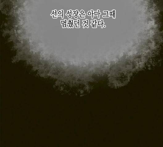올가미(네이버) 54화 9