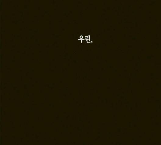 올가미(네이버) 54화 12