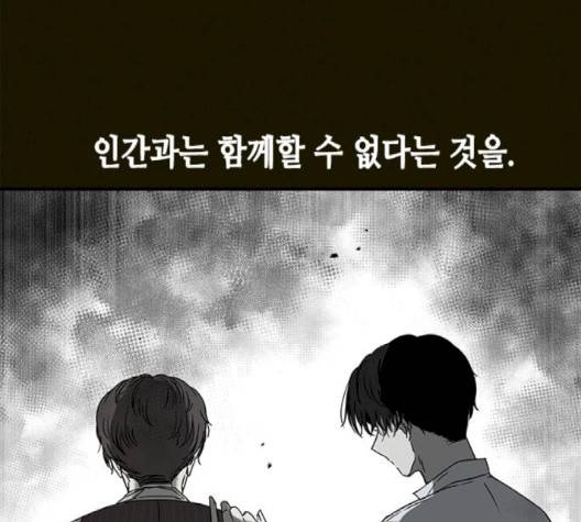 올가미(네이버) 54화 13