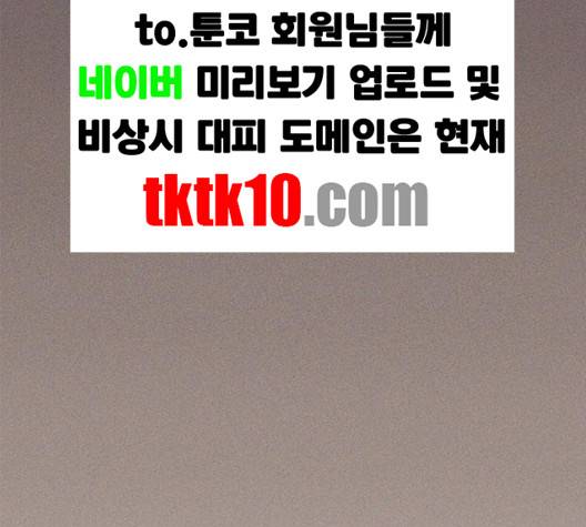 올가미(네이버) 54화 17