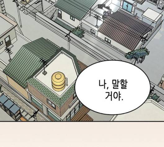 올가미(네이버) 54화 19