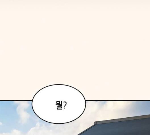 올가미(네이버) 54화 20