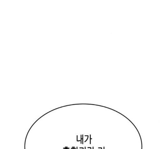 올가미(네이버) 54화 22