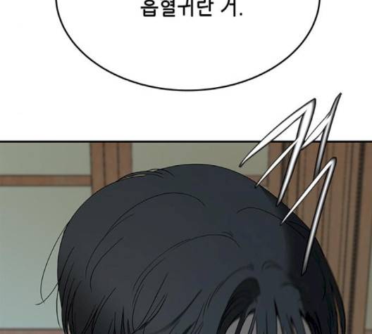 올가미(네이버) 54화 23