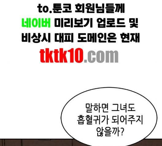 올가미(네이버) 54화 25