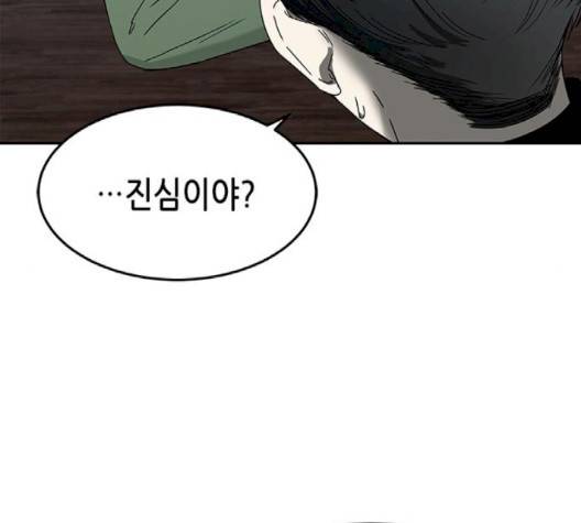 올가미(네이버) 54화 27