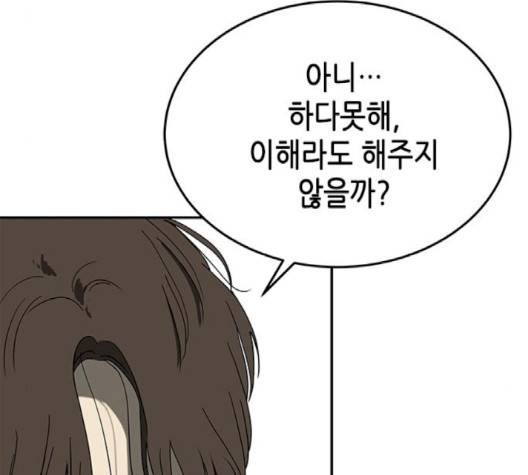 올가미(네이버) 54화 28