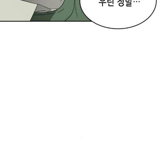 올가미(네이버) 54화 30