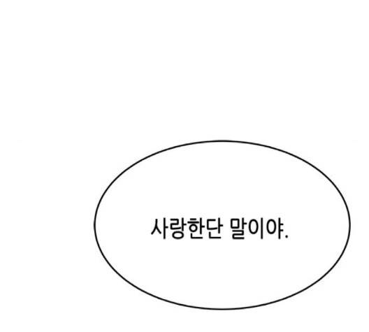 올가미(네이버) 54화 31