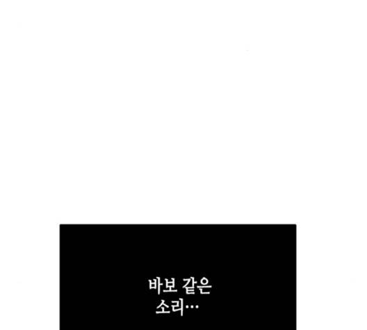 올가미(네이버) 54화 35