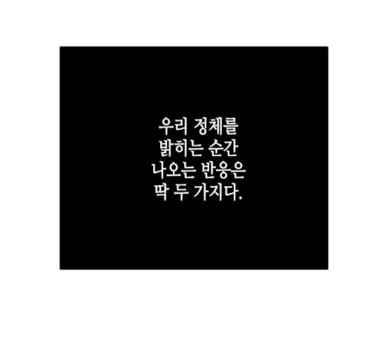 올가미(네이버) 54화 38