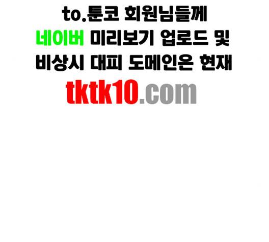 올가미(네이버) 54화 39