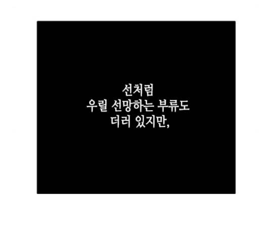 올가미(네이버) 54화 40