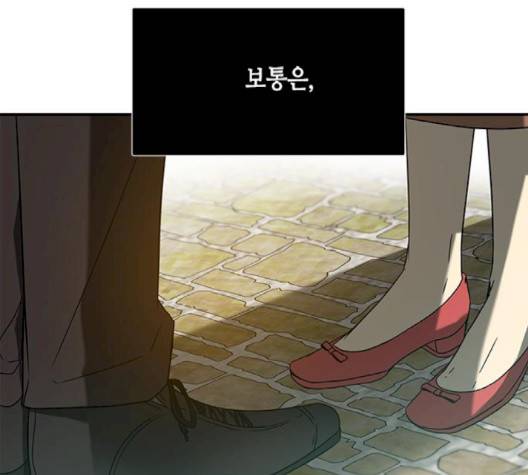 올가미(네이버) 54화 42