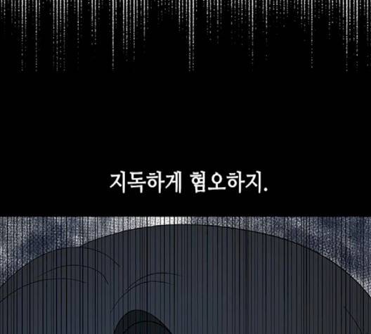 올가미(네이버) 54화 44