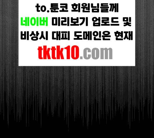 올가미(네이버) 54화 47