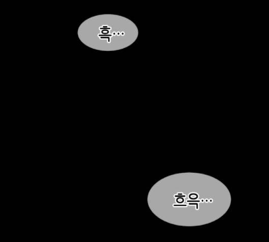 올가미(네이버) 54화 48
