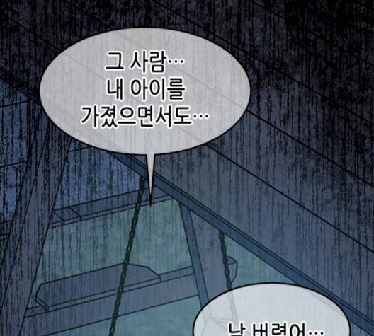올가미(네이버) 54화 50