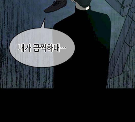 올가미(네이버) 54화 52