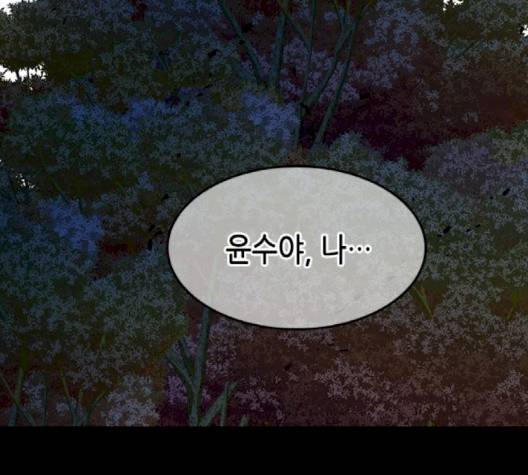 올가미(네이버) 54화 55