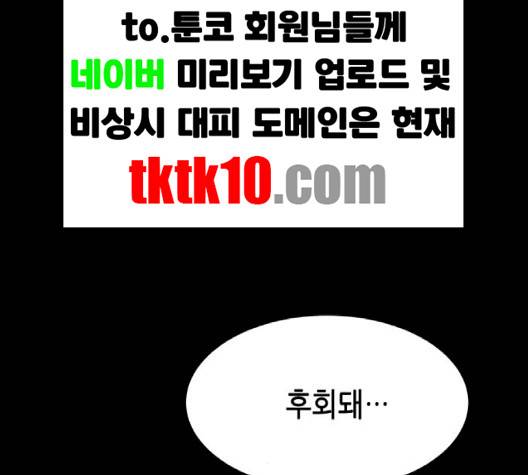 올가미(네이버) 54화 56