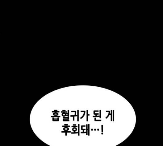 올가미(네이버) 54화 60
