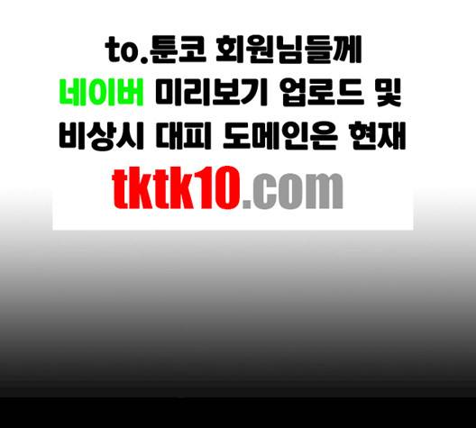 여신강림   123화 1