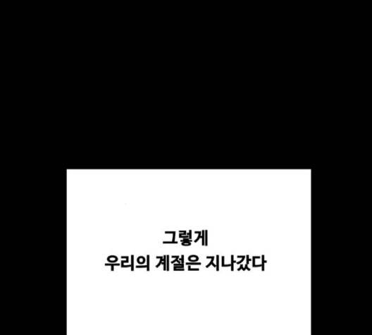 여신강림   123화 4