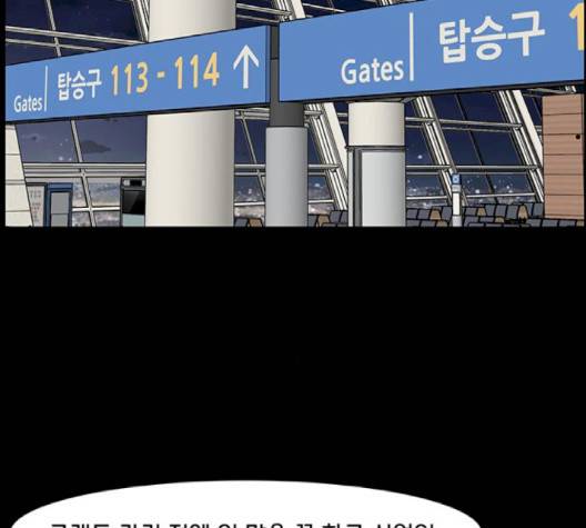 여신강림   123화 9