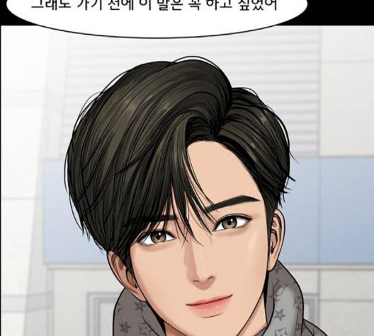 여신강림   123화 10