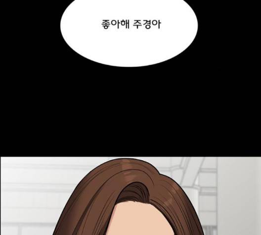 여신강림   123화 12