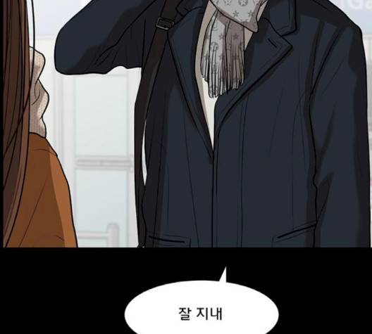 여신강림   123화 16