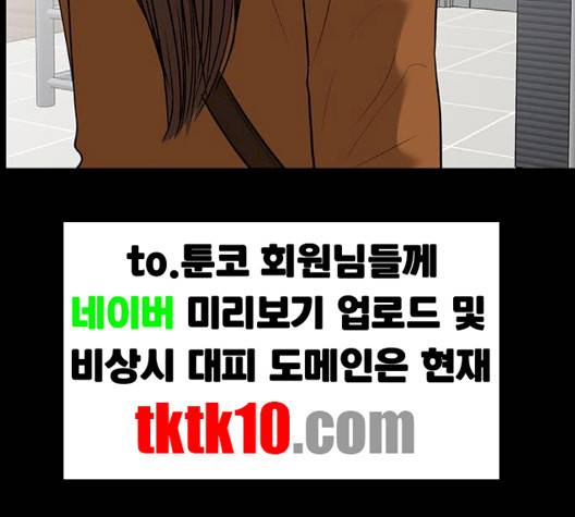 여신강림   123화 18