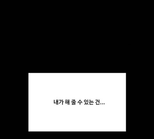 여신강림   123화 25