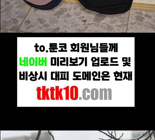 여신강림   123화 29
