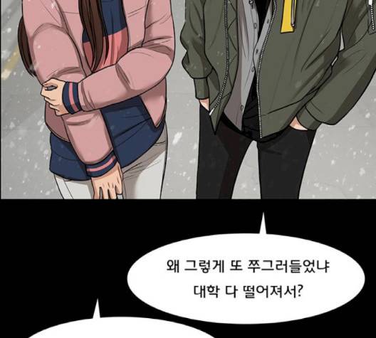 여신강림   123화 32
