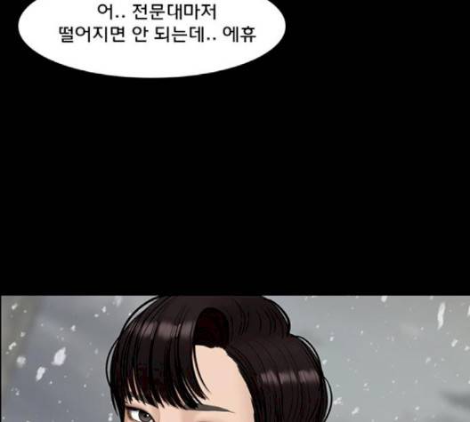 여신강림   123화 33