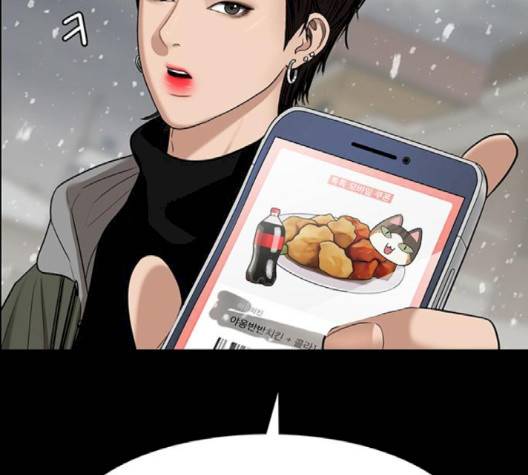 여신강림   123화 34